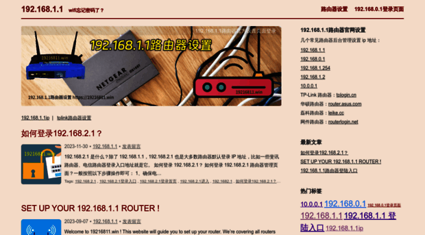 19216811.win