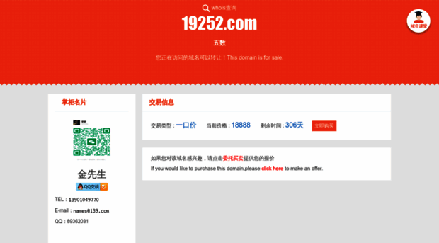 19252.com