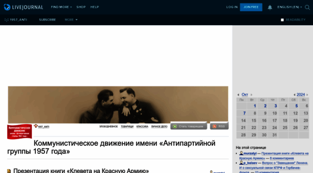 1957-anti.livejournal.com