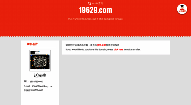 19629.com