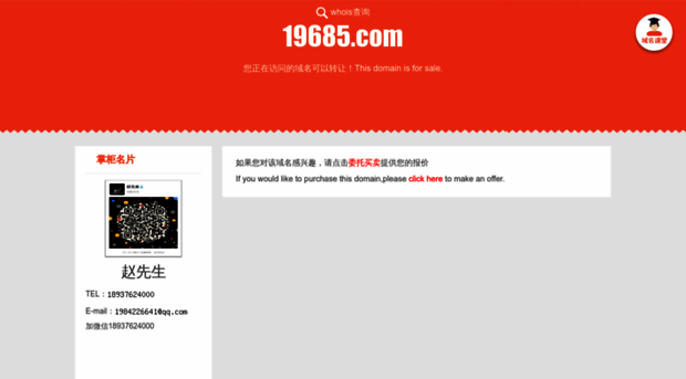 19685.com
