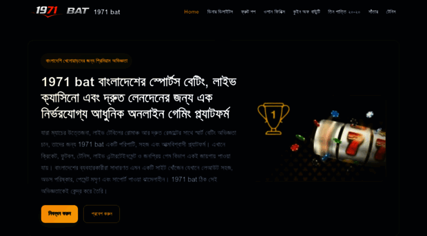 1971bat.org