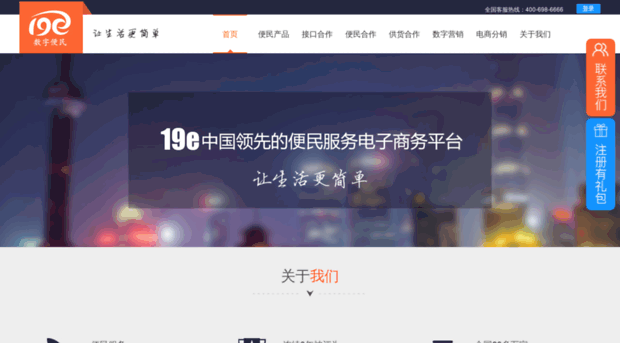 19e.com.cn