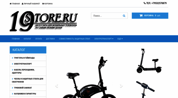 19store.ru