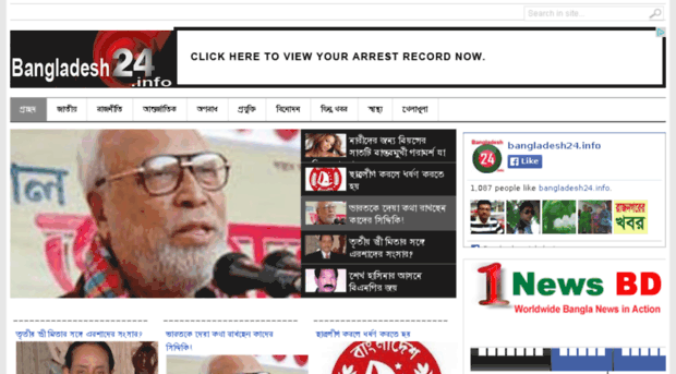 1bangladesh24.com