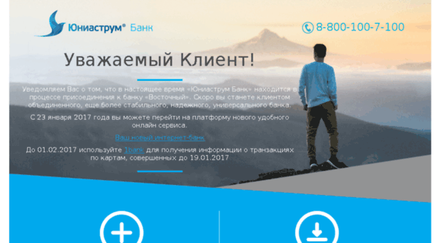 1bank.uniastrum.ru