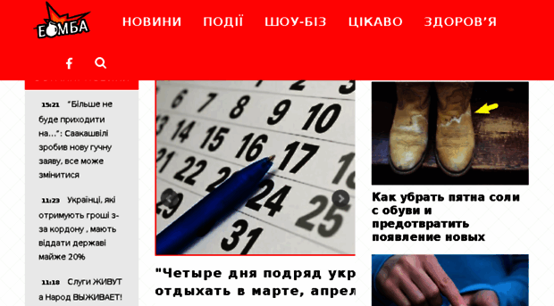 1bombanews.com.ua