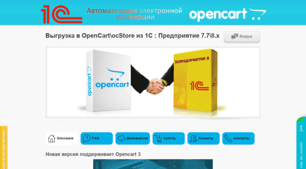 1c-opencart.ru