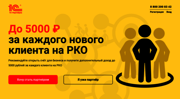 1c-partnerka.ru