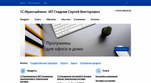 1c-reutov.ru