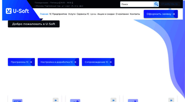 1c-usoft.ru