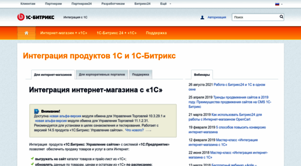 1c.1c-bitrix.ru