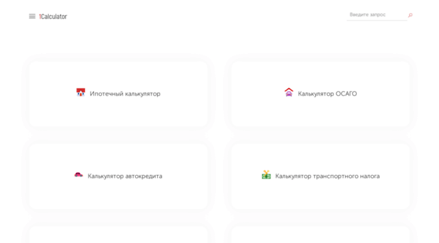 1calculator.ru