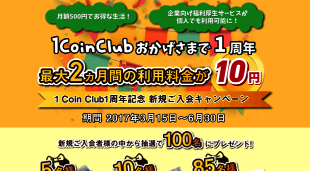 1coin-club.com