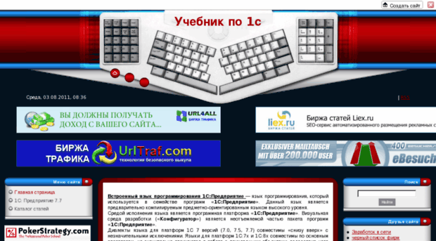 1cprogramming.ucoz.com