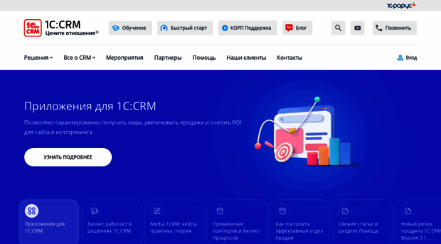 1crm.ru