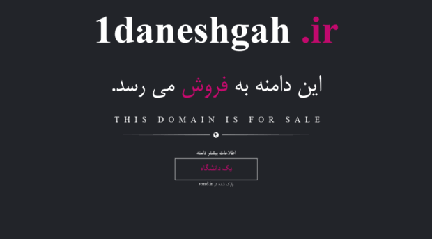 1daneshgah.ir