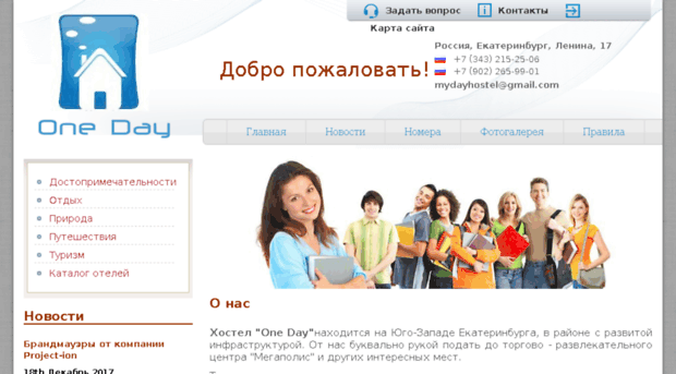 1dayhostel.ru