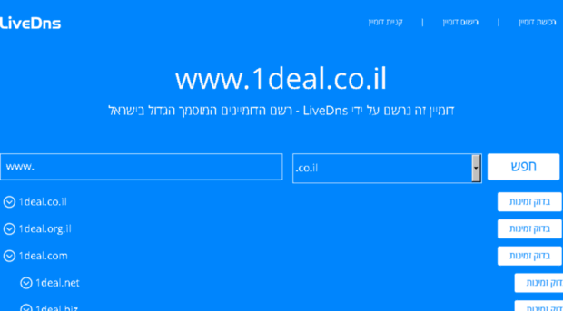 1deal.co.il