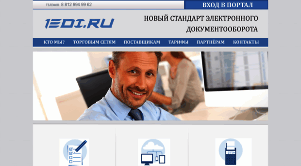 1edi.ru