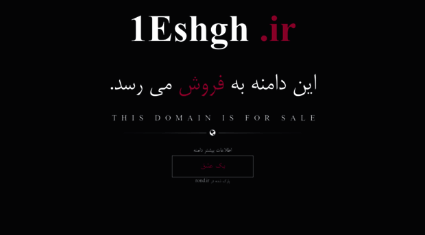 1eshgh.ir