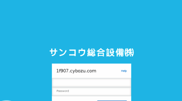 1f907.cybozu.com
