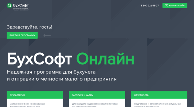 1gbsoft.ru