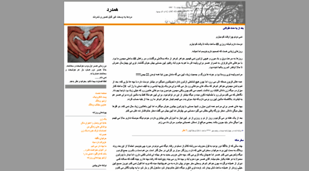 1hamdard.blogfa.com