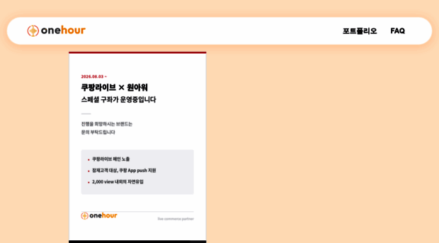 1hourofficial.com