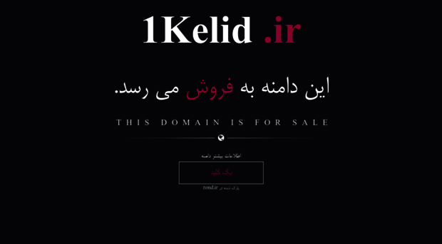 1kelid.ir