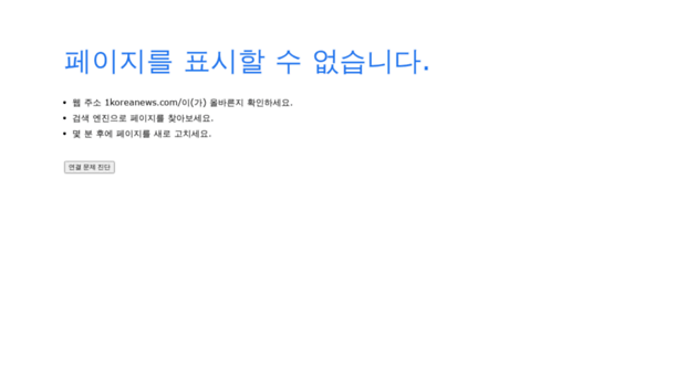 1koreanews.com