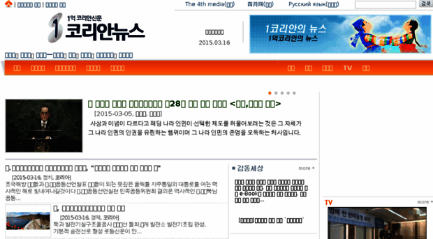 1koreannews.com
