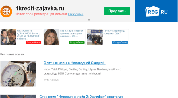 1kredit-zajavka.ru
