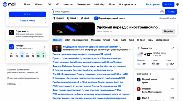 1l-hit.mail.ru
