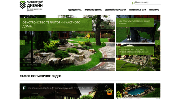 1landscapedesign.ru