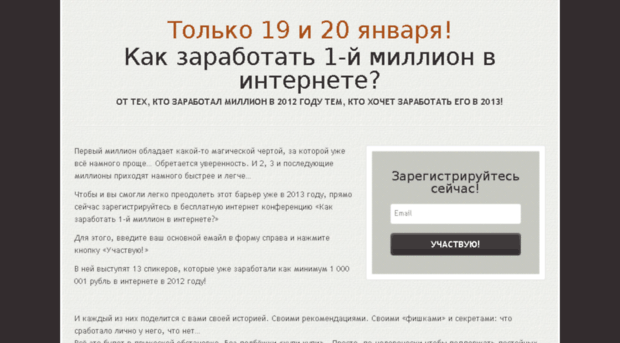 1million2013.ru