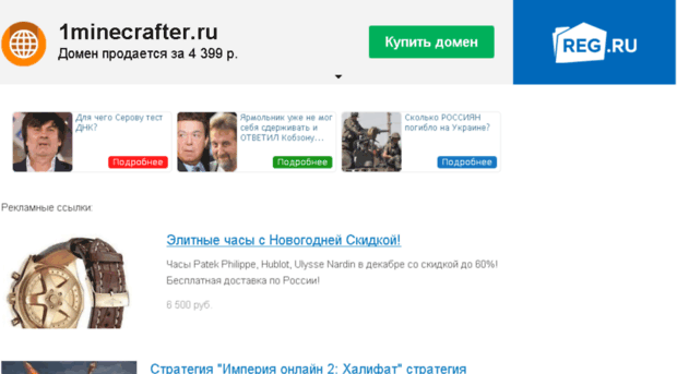 1minecrafter.ru