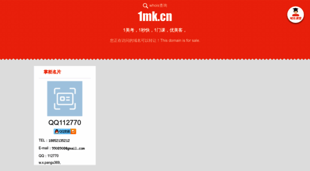 1mk.cn