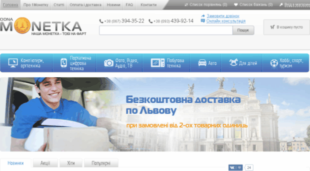 1monetka.com.ua