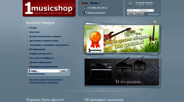 1musicshop.ru