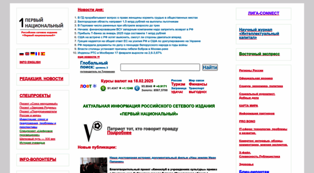 1national.ru