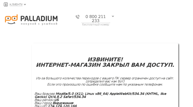 1palladium.com.ua