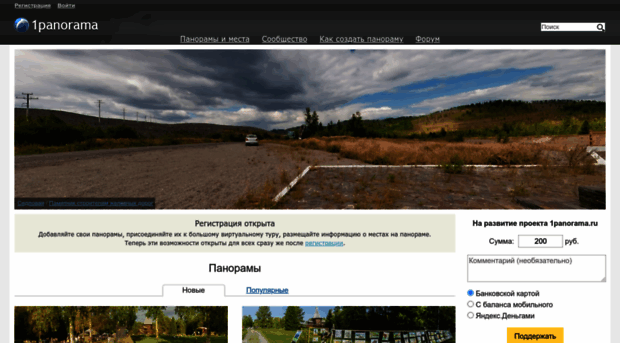 1panorama.ru