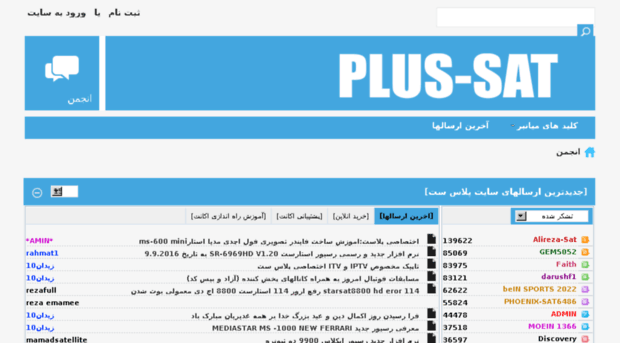 1plus-sat.com