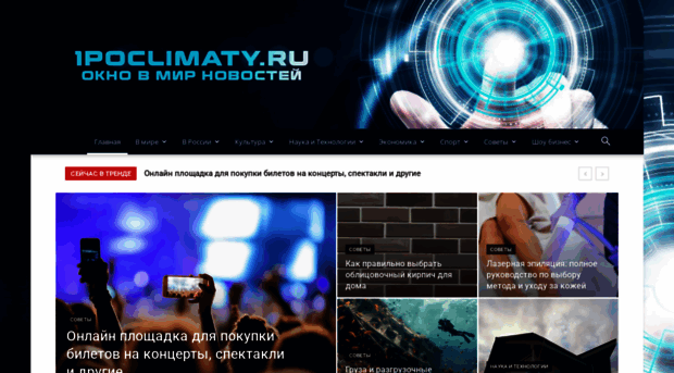 1poclimaty.ru