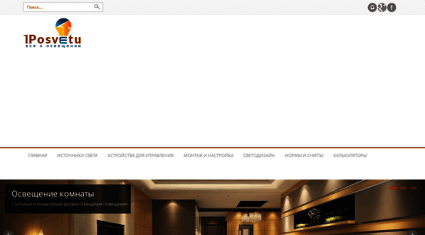 1posvetu.ru