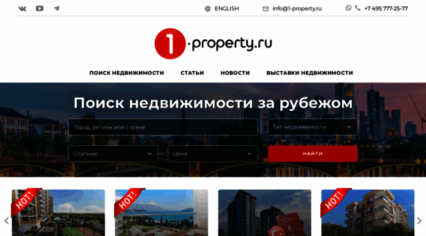 1property.ru