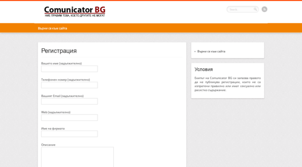 1reg.comunicatorbg.com