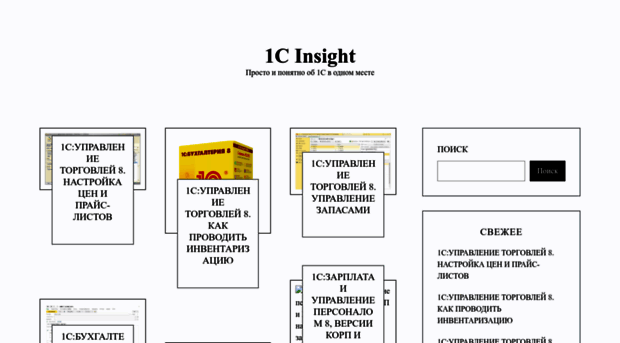 1s-legko.ru