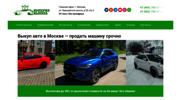 1skupkauto.ru